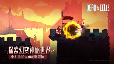 死亡细胞免费中文版_一笑下载站