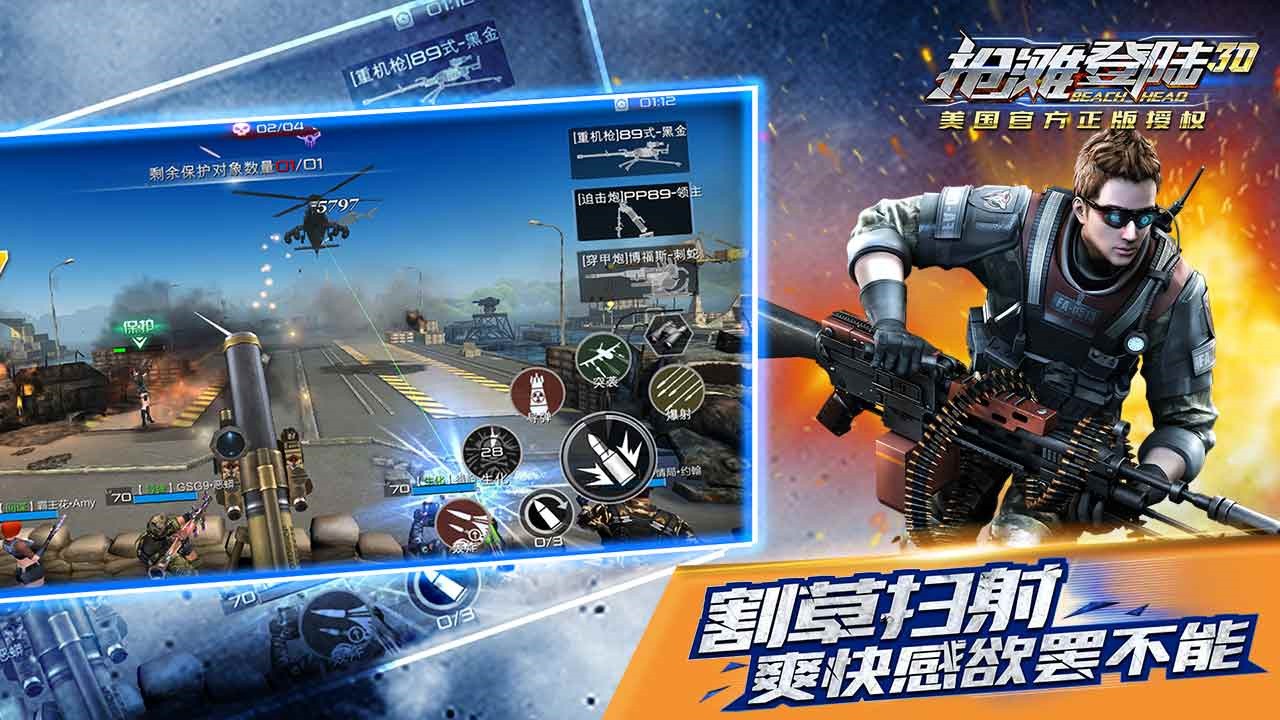 抢滩登陆3D_一笑下载站