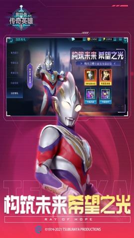 奥特曼传奇英雄中文版_一笑下载站