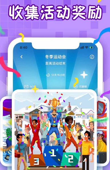 迷你喜彩色拼图红包版_一笑下载站