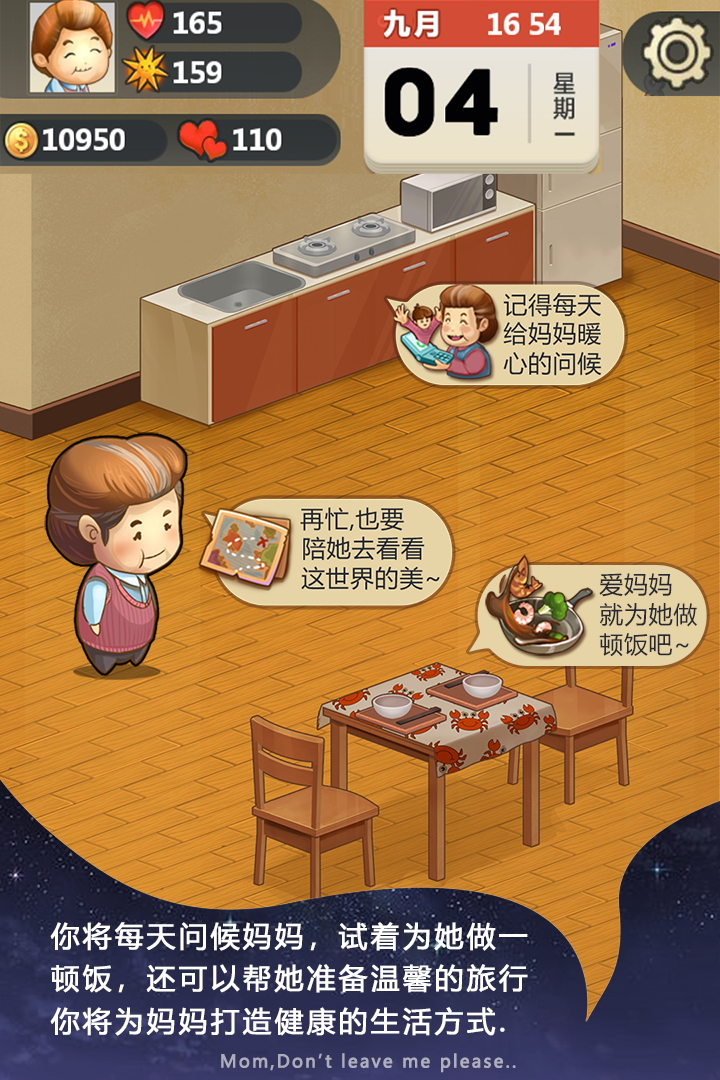 妈妈别走_一笑下载站
