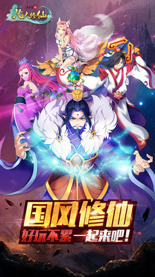道可道之凡人修仙_一笑下载站