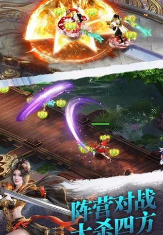 至尊天剑官方版_一笑下载站
