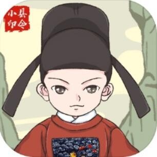 人间小县令_一笑下载站