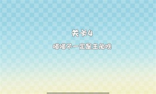 这不是推箱子免广告版_一笑下载站