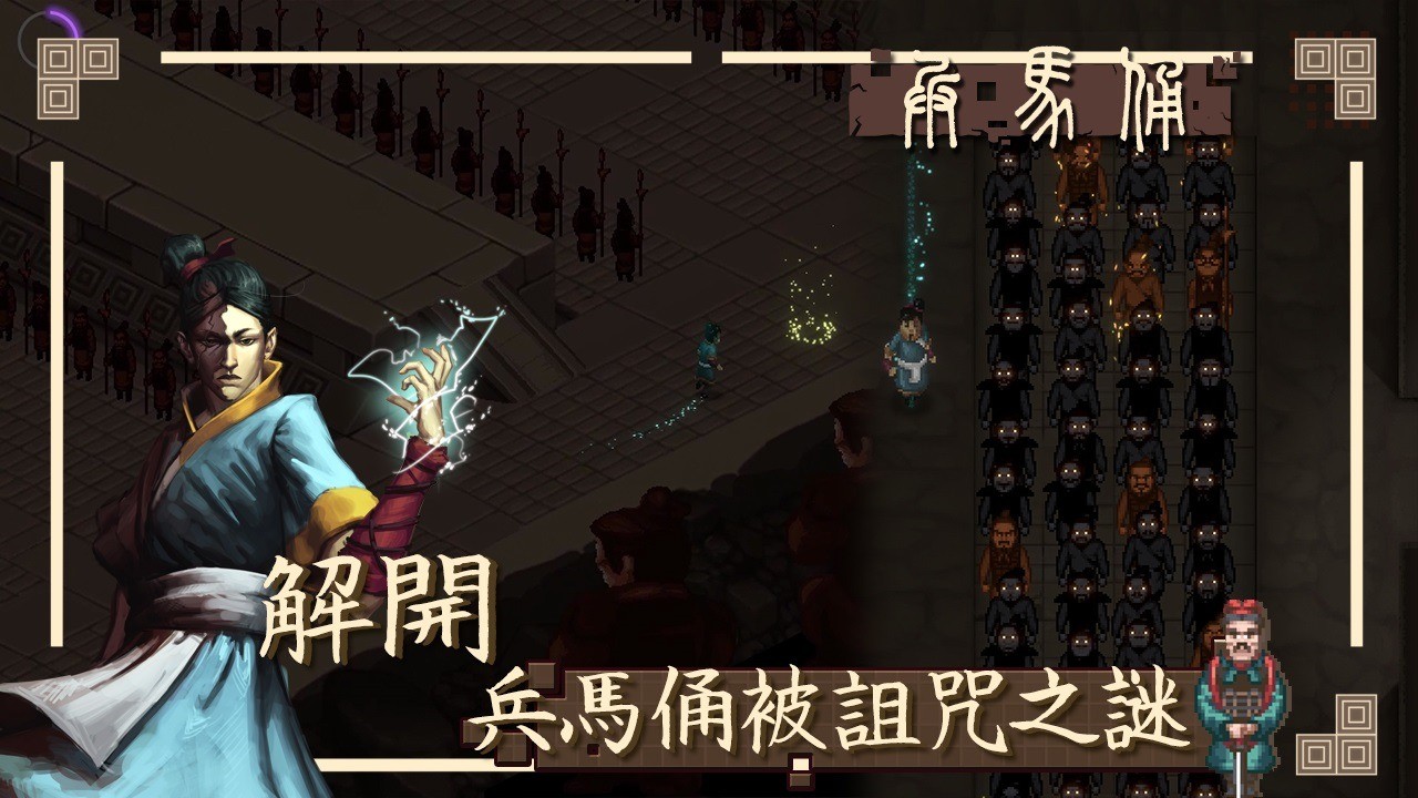 兵马俑_一笑下载站