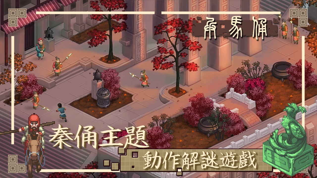 兵马俑_一笑下载站