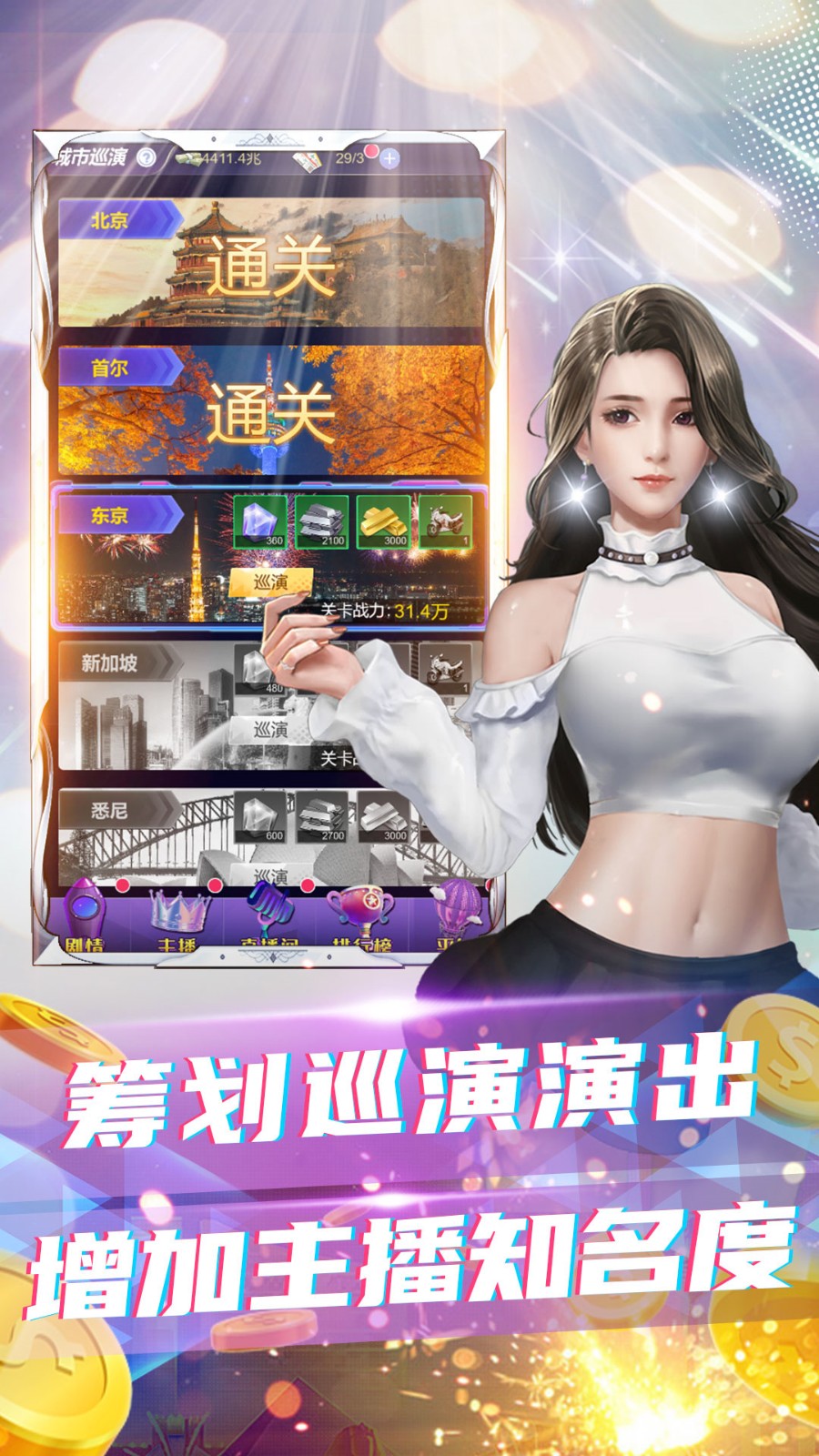 拥堵的城市_一笑下载站
