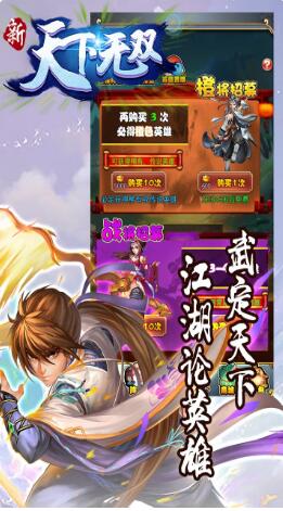 新天下无双_一笑下载站