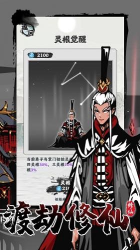 修仙掌门模拟器破解版_一笑下载站