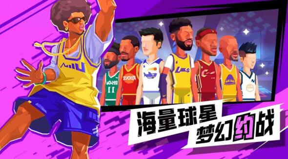 超级进球篮球单挑之王_一笑下载站