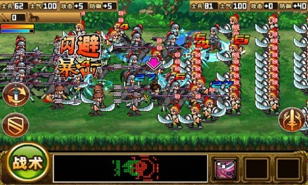 三国大时代2一统天下_一笑下载站