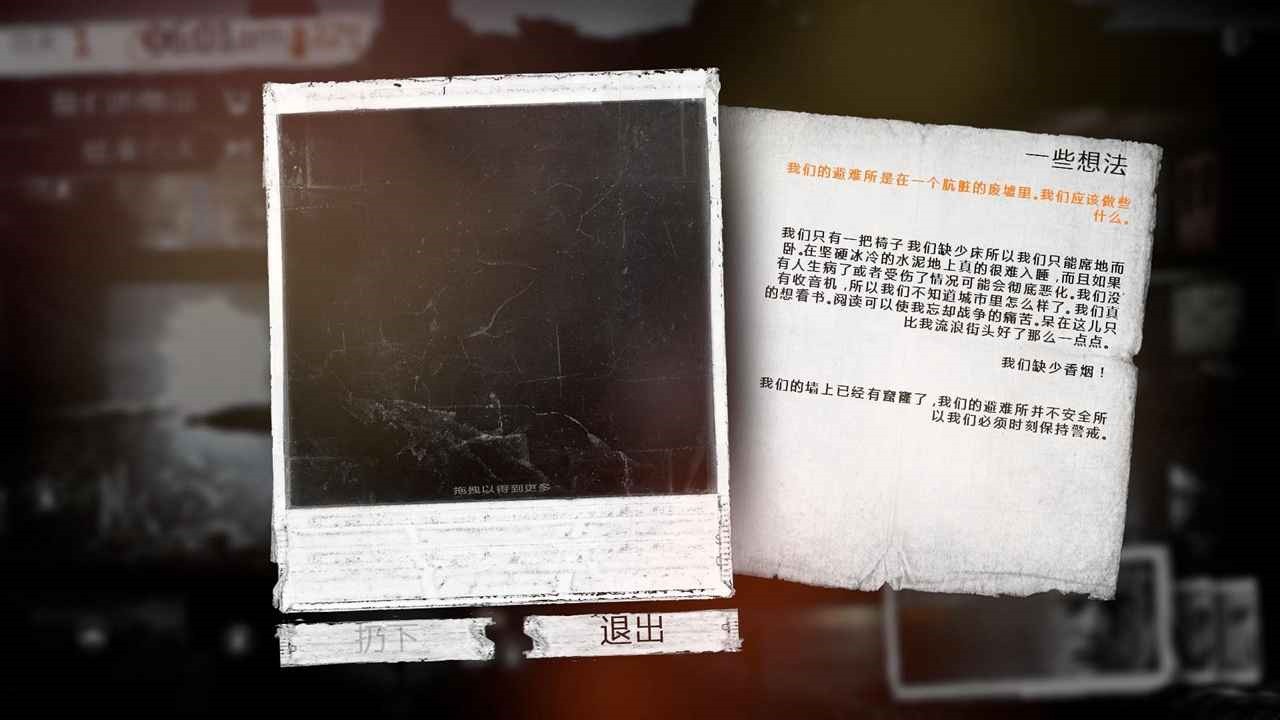 这是我的战争中文版_一笑下载站