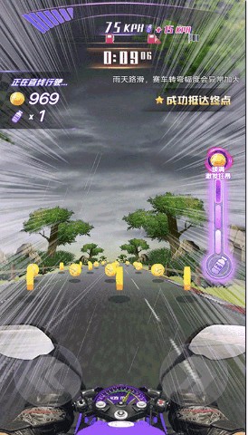 完美飞车_一笑下载站