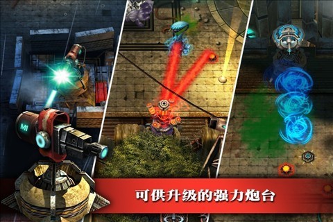 枪火战线_一笑下载站