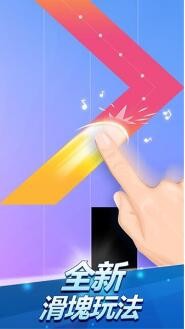 别踩白块儿2破解版_一笑下载站