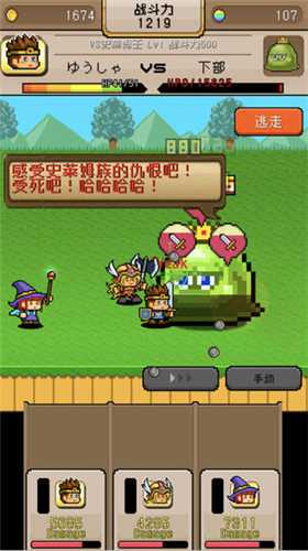 勇者VS恶龙汉化修改版_一笑下载站