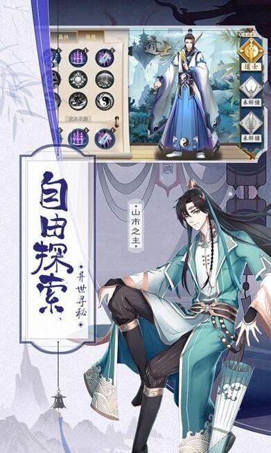 聊斋随录2021最新礼包版_一笑下载站