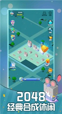 2048汉诺塔_一笑下载站