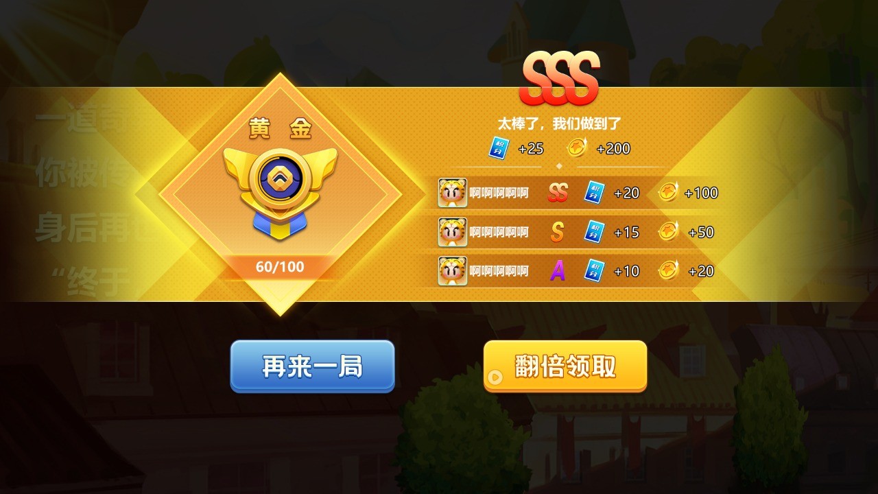 逃跑吧兄弟_一笑下载站