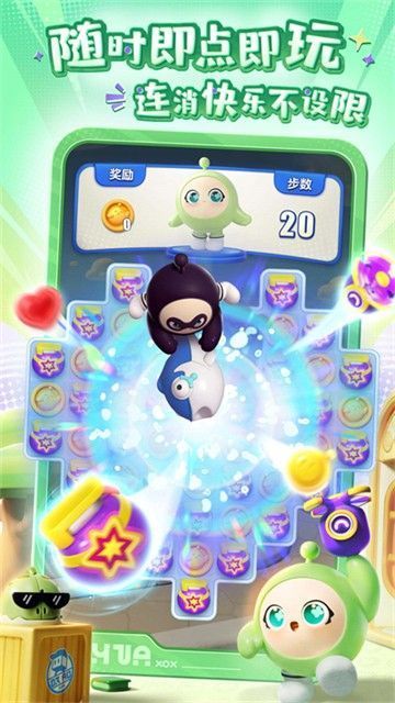 蛋仔滑滑免费版官方版_一笑下载站