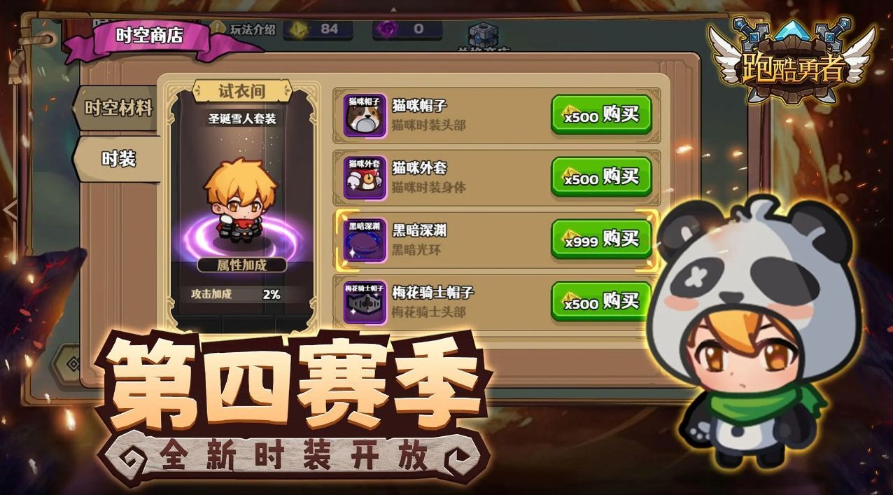 跑酷勇者官方正版_一笑下载站