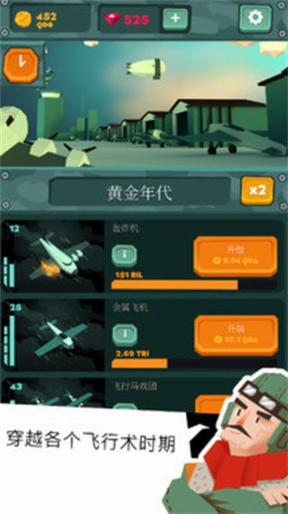 王者天空_一笑下载站