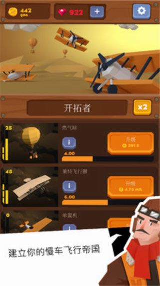 王者天空_一笑下载站