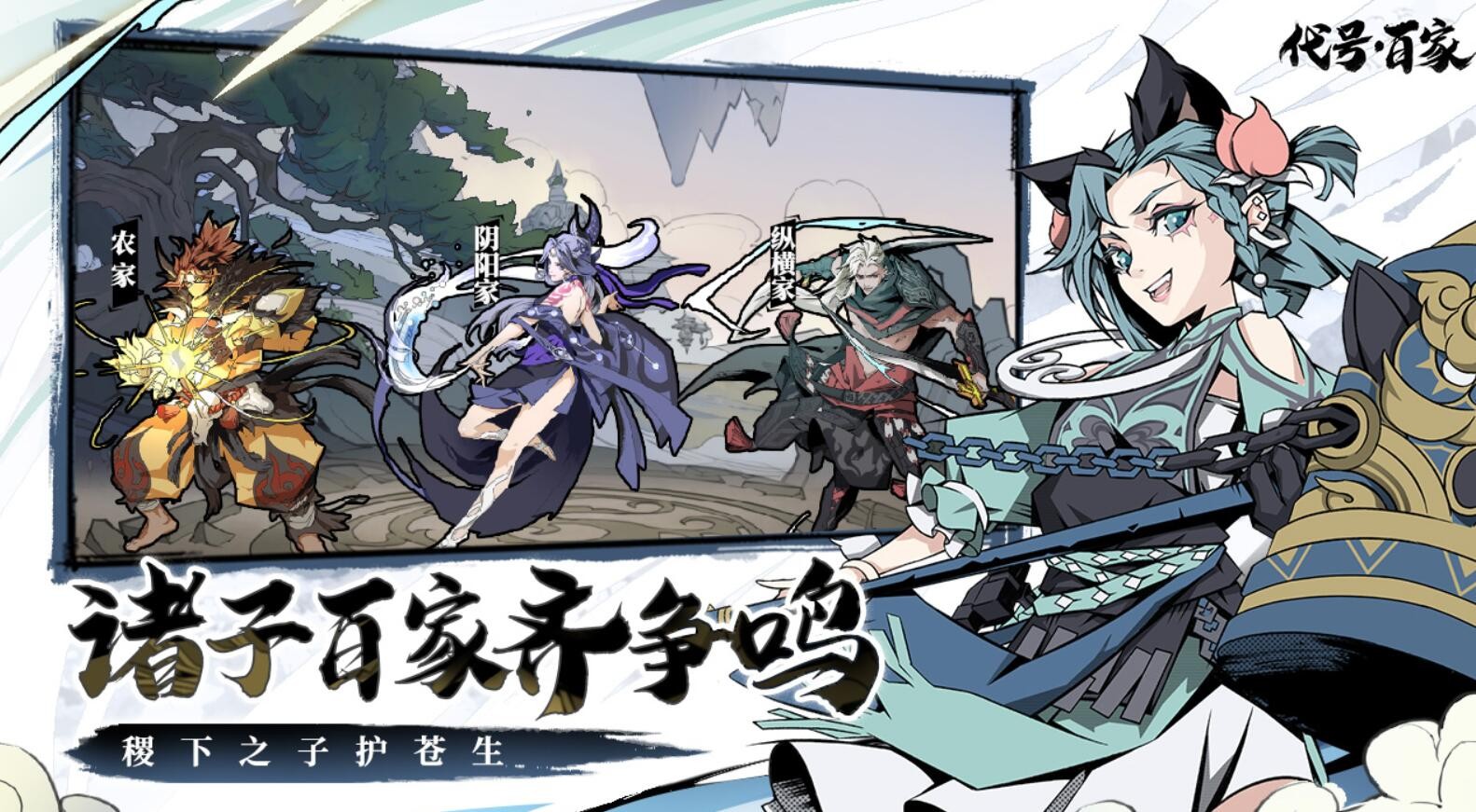 代号百家_一笑下载站
