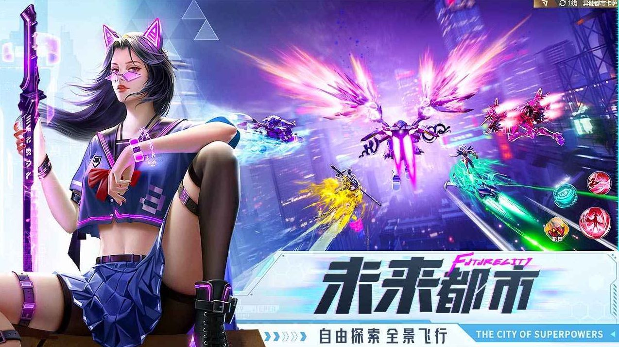 异能都市手游官方正版_一笑下载站