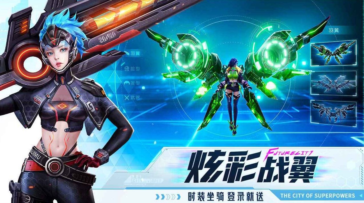 异能都市手游官方正版_一笑下载站