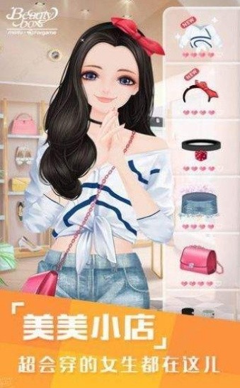 我的时尚小店_一笑下载站