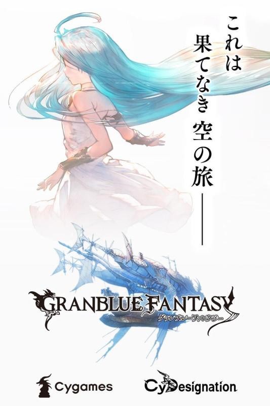 碧蓝幻想中文版_一笑下载站