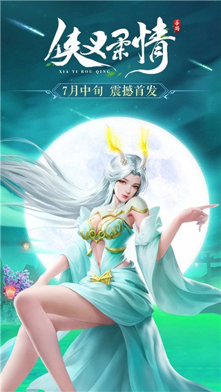 侠义柔情_一笑下载站