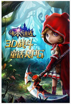 有杀气童话网易版_一笑下载站