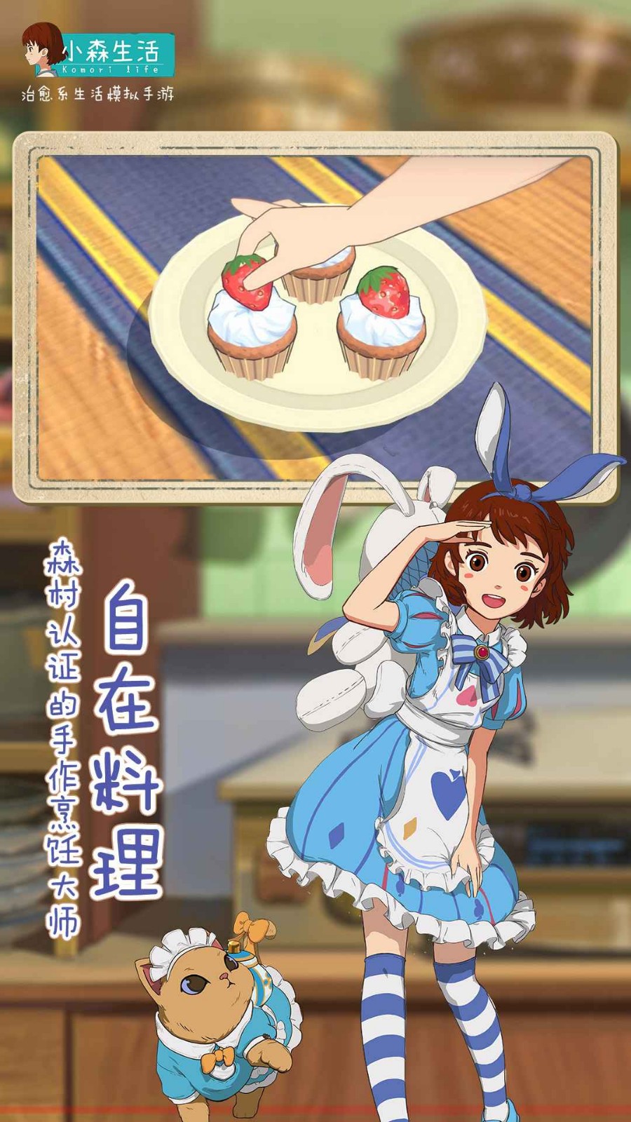 小森生活国服_一笑下载站