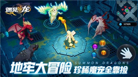 遇见龙_一笑下载站