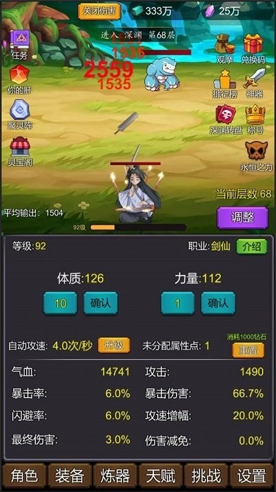 小小修个仙_一笑下载站
