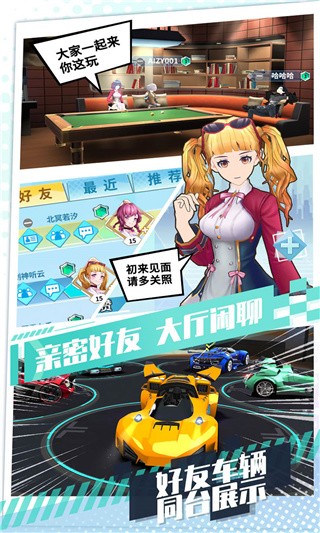 飞车学院测试版_一笑下载站