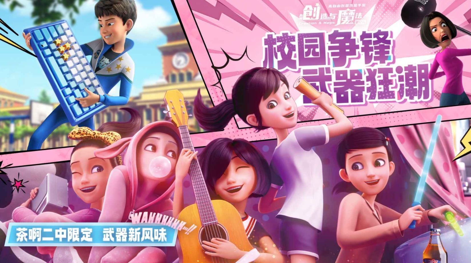 创造与魔法官方版_一笑下载站