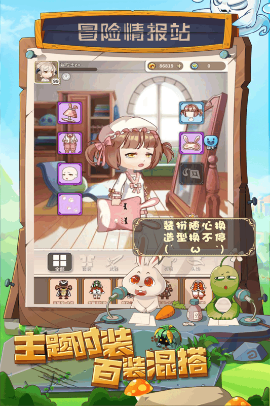 少年冒险王测试版_一笑下载站