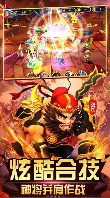 纯三国福利版_一笑下载站