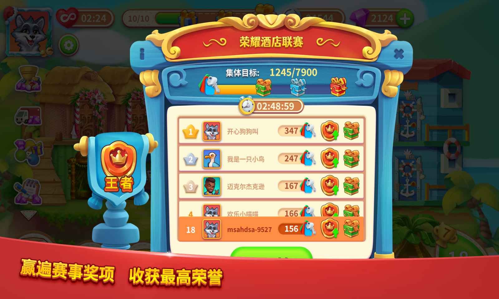 爱上美食街_一笑下载站