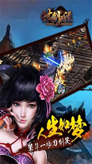 仗剑天涯_一笑下载站