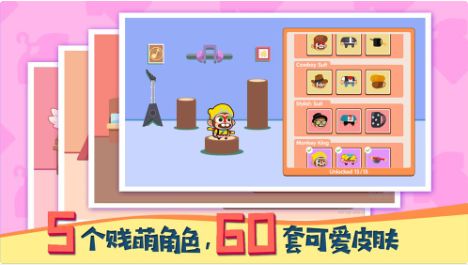 暴走兔子_一笑下载站