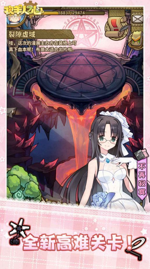 牧羊人之心华为版_一笑下载站