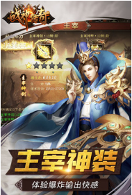 战神传奇_一笑下载站