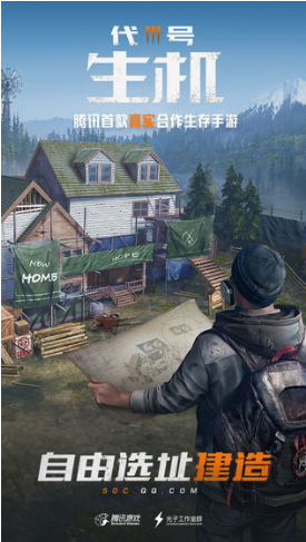 代号生机_一笑下载站
