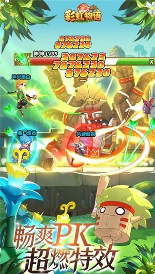 彩虹物语小米版_一笑下载站