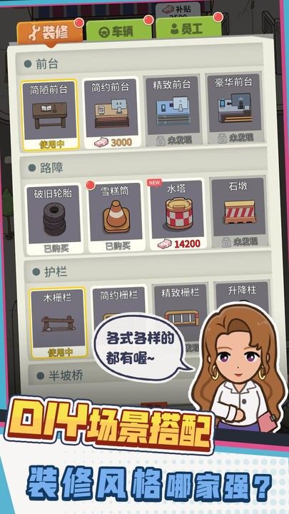 驾校模拟器_一笑下载站